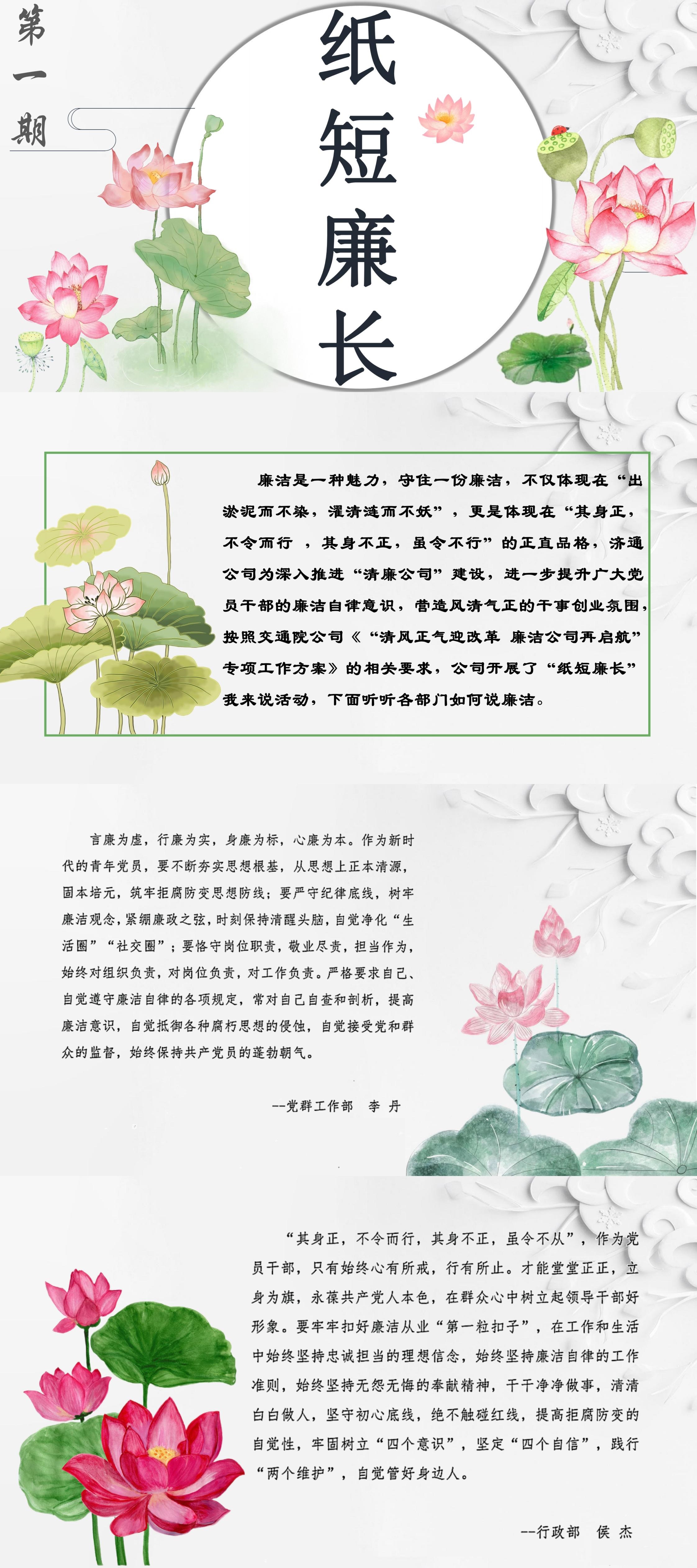 紙短廉長(zhǎng)第一期_00.jpg
