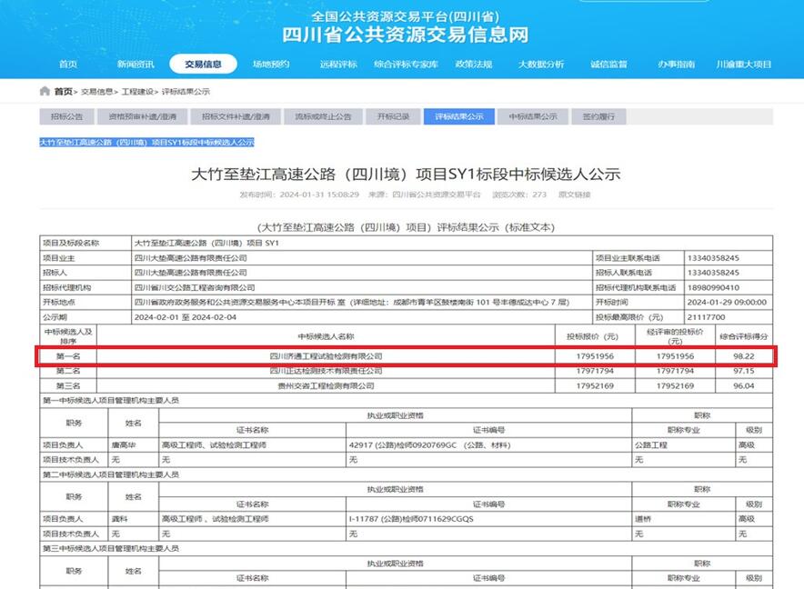 QQ截圖20240206114713.jpg QQ截圖20240206114713.jpg